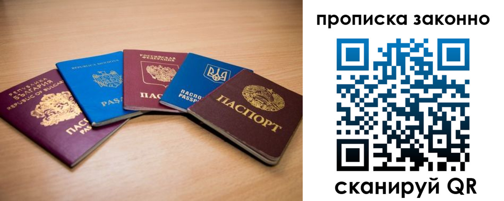 прописка иностранных граждан в Минусинске