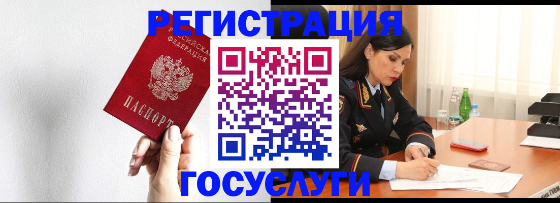 прописка для военкомата в Минусинске