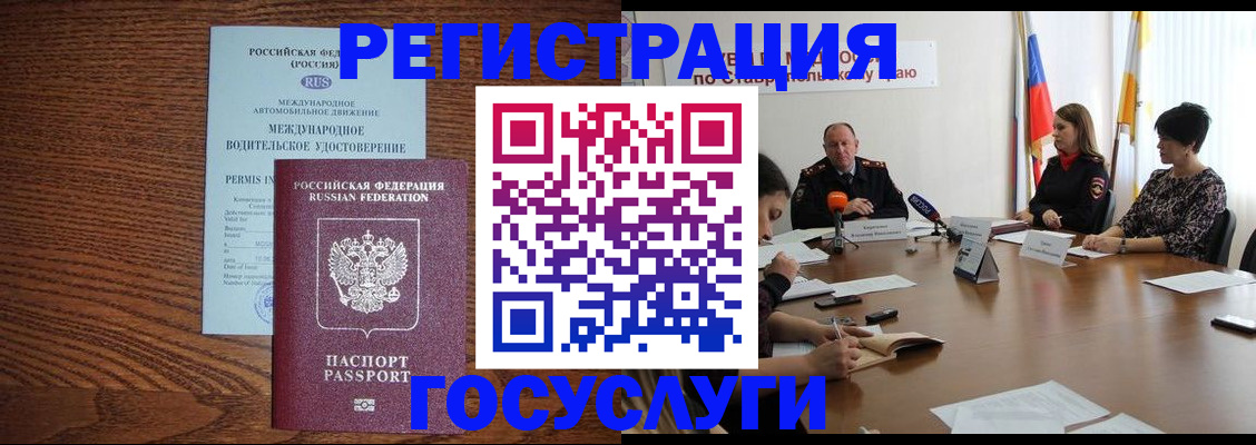 регистрация для школы в Минусинске