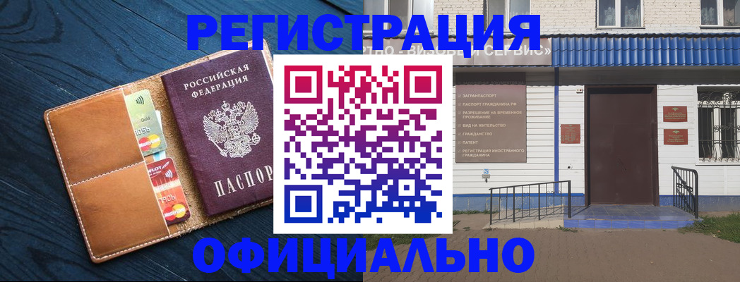 прописка поиск в Минусинске